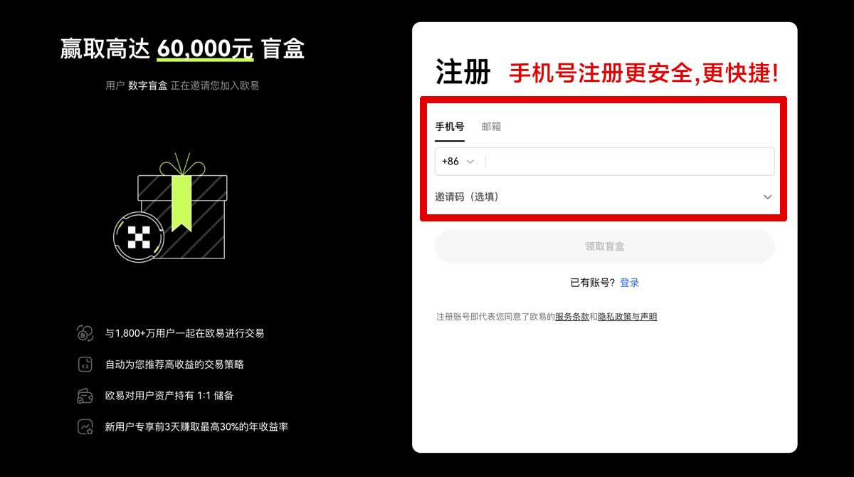 注册OK币最新价格行情及投资前景分析账户步骤